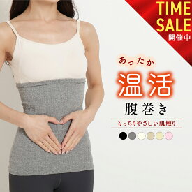 【16日09:59まで! 全品10%OFFセール開催中!!】腹巻き レディース 夏用 夏用腹巻き 夏 妊婦 腹巻きマタニティ 腹巻 はらまき かわいい 子供 キッズ こども 綿 薄手 コットン 冷え 冷え対策 やわらか 温活 母の日 母の日ギフト