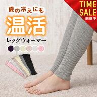 【26日09:59まで! 10%OFFクーポン配布中!!】レッグウォーマー 夏用 足首ウォーマー 薄手 夏 ロング レデ…