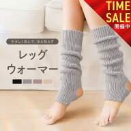 【本日23:59まで! 10%OFFクーポン配布中!!】レッグウォーマー レディース 足首ウォーマー 夏用 薄手 ロン…