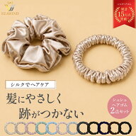シルク シュシュ ヘアゴム 2本セット シルク ヘアゴム シュシュ シルク シルク ゴム 髪ゴム 跡がつかない…