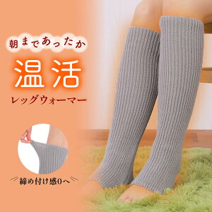 【本日23:59まで! 全品10%OFFクーポン配布中!!】レッグウォーマー レディース ロング 足首ウォーマー 薄手 