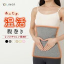 【Poco'ce掲載品】腹巻き レディース 夏用 夏用腹巻き 夏 妊婦 腹巻きマタニティ 腹巻 はらまき かわいい 子供 キッズ…