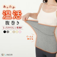 【1000円ポッキリセール!本日20時~開始!】腹巻き レディース 冬用 冬用腹巻き 冬 妊婦 腹巻きマタニティ …