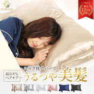 シルク 枕カバー 洗濯機可 19匁 35×50 43×63cm 50×70 ピローケース シルクの枕カバー シルクカバー 両…