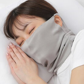 【11日01:59まで! スーパーSALE半額祭り開催中!!】シルクマスク 就寝用 シルク保湿マスク 就寝用マスク おやすみマスク 喉 ナイトマスク 睡眠用マスク 寝る時用 夜用 保湿 シルク 寝る時 洗える 冷房 暖房 乾燥対策 喉ケア 冷え対策 さらさらシルク