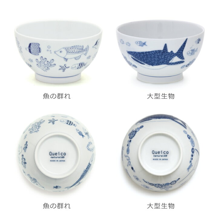 楽天市場】【波佐見焼】【natural69】【cocomarine】【お茶わん】ナチュラル69 結婚式の引き出物やギフトに! 食器 おしゃれ 可愛い 内祝い 波佐見焼 natural69 cocomarine お茶わん 食器 くらわんか碗 北欧 肥前焼 : natural69 楽天市場】【波佐見焼】【natural69】【cocomarine】【お茶わん】ナチュラル69 結婚式の引き出物やギフトに! 食器 おしゃれ 可愛い 内祝い 波佐見焼 natural69 cocomarine お茶わん 食器 くらわんか碗 北欧 肥前焼 : natural69