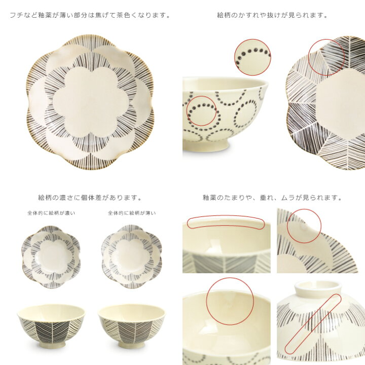 楽天市場】【波佐見焼】【natural69】【粉引釉】【お茶わん】ナチュラル69 結婚式の引き出物やギフトに! 食器 おしゃれ 可愛い 内祝い 波佐見焼 natural69 こびきゆう お茶わん 食器 飯碗 パターン柄 ベージュ 北欧 肥前焼 : natural69 楽天市場】【波佐見焼】【natural69】【粉引釉】【お茶わん】ナチュラル69 結婚式の引き出物やギフトに! 食器 おしゃれ 可愛い 内祝い 波佐見焼 natural69 こびきゆう お茶わん 食器 飯碗 パターン柄 ベージュ 北欧 肥前焼 : natural69