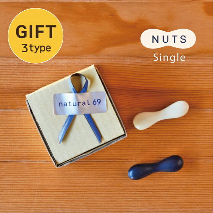 楽天市場】natural69 【 波佐見焼 】【 ギフト セット 】 白山陶器 