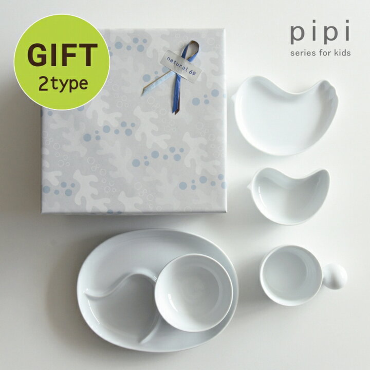 楽天市場】【ギフト】【化粧箱】【波佐見焼】【白山陶器】【PiPi5点セット】【ホワイト/イエロー】ナチュラル69 結婚式の引き出物やギフトに!贈り物、 プレゼントにも! 食器 内祝い PiPi ピピ 5点セット 子供向け食器 北欧 食器セット : natural69 楽天市場】【ギフト】【化粧箱】【波佐見焼】【白山陶器】【PiPi5点セット】【ホワイト/イエロー】ナチュラル69 結婚式の引き出物やギフトに!贈り物、 プレゼントにも! 食器 内祝い PiPi ピピ 5点セット 子供向け食器 北欧 食器セット : natural69