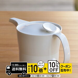 natural69 【 波佐見焼 】 白山陶器 ミストホワイト ポット大 / ナチュラル69 はさみ焼き 食器 HAKUSAN ティーポット ポット大 電子レンジ 食洗機対応 日本製 おしゃれ かわいい 北欧 和食器 陶磁器
