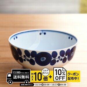natural69 【 波佐見焼 】 白山陶器 ブルーム ボールL / ナチュラル69 はさみ焼き 食器 HAKUSAN 大鉢 電子レンジ 食洗機対応 日本製 おしゃれ かわいい 北欧 和食器 陶磁器 プレゼント ギフト 内祝