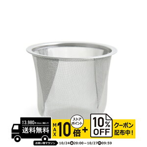 natural69 【 波佐見焼 】 白山陶器 M型ポット Ф60×H60ステンレス / ナチュラル69 はさみ焼き 食器 HAKUSAN 急須食洗機対応 日本製 おしゃれ かわいい 北欧 和食器 陶磁器 プレゼント ギフト 内祝 新