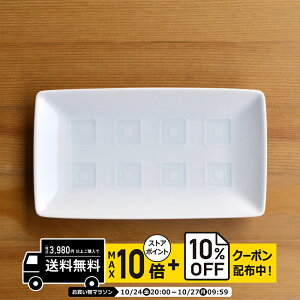 natural69 【 波佐見焼 】 白山陶器 升目紋 長角皿(中) / ナチュラル69 はさみ焼き 食器 HAKUSAN 角皿 電子レンジ 食洗機対応 日本製 おしゃれ かわいい 北欧 和食器 陶磁器 プレゼント ギフト 内