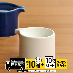 natural69 【 波佐見焼 】 白山陶器 M型シリーズ M型クリーマー / ナチュラル69 はさみ焼き 食器 HAKUSAN 電子レンジ 食洗機対応 日本製 白マット おしゃれ かわいい 北欧 和食器 陶磁器 プレゼント