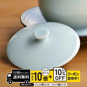 natural69 【 波佐見焼 】 白山陶器 茶和 煎茶用蓋 青白釉 / ナチュラル69 はさみ焼き 食器 HAKUSAN グッドデザイン賞 電子レンジ 食洗機対応 日本製 おしゃれ かわいい 北欧 和食器 陶磁器 プレゼ
