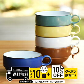 natural69 【 波佐見焼 】 白山陶器 S型スープボール（大） / ナチュラル69 はさみ焼き 食器 HAKUSAN 洋食器 スープカップ 単品 電子レンジ 食洗機対応 日本製 おしゃれ かわいい 北欧 和食器 陶磁器 プレゼント ギフト 内祝 新築祝 結婚祝 ナチュラルロック
