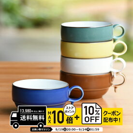 natural69 【 波佐見焼 】 白山陶器 S型スープボール（小） / ナチュラル69 はさみ焼き 食器 HAKUSAN 洋食器 スープカップ 単品 電子レンジ 食洗機対応 日本製 おしゃれ かわいい 北欧 和食器 陶磁器 プレゼント ギフト 内祝 新築祝 結婚祝 ナチュラルロック