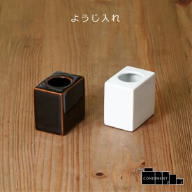 楽天市場 調味料入れ おしゃれ 楊枝入れ 保存容器 調味料入れ キッチン用品 食器 調理器具の通販