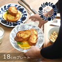 natural69 【 波佐見焼 】 西山 daisy デイジー 18cmプレート / ナチュラル69 はさみ焼き 食器 皿 電子レンジ 食洗機対応 日本製花柄 リース おしゃれ かわいい 北欧 和食器 陶磁器 プレゼント ギフト 新築祝 結婚祝 内祝 ナチュラルロック