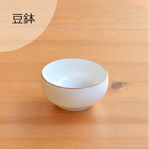 natural69 【 波佐見焼 】 白山陶器 豆鉢 白磁千段 / ナチュラル69 はさみ焼き 食器 HAKUSAN 小鉢 電子レンジ 食洗機対応 日本製 おしゃれ かわいい 北欧 和食器 陶磁器 プレゼント ギフト 内祝 新築