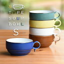 natural69 【 波佐見焼 】 白山陶器 S型スープボール（小） / ナチュラル69 はさみ焼き 食器 HAKUSAN 洋食器 スープカップ 単品 電子レンジ 食洗機対応 日本製 おしゃれ かわいい 北欧 和食器 陶磁器 プレゼント ギフト 内祝 新築祝 結婚祝 ナチュラルロック