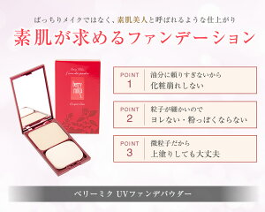 求めるファンデ