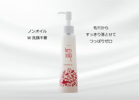 楽天市場 メイク落とし アトピーの通販