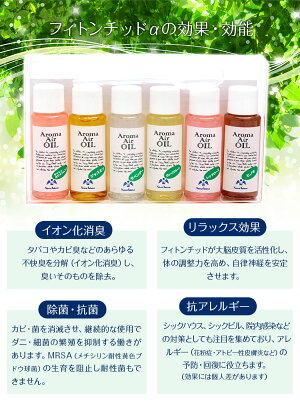 ナチュラルバランスアロマエアオイルスターターセット(10ml×6種入りセット)【naturalbalance/ナチュラルバランス】