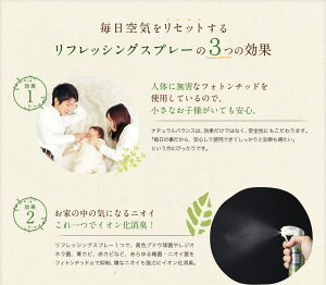 リフレッシングスプレー