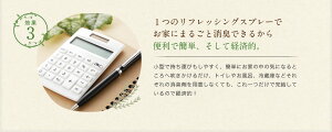 リフレッシングスプレー