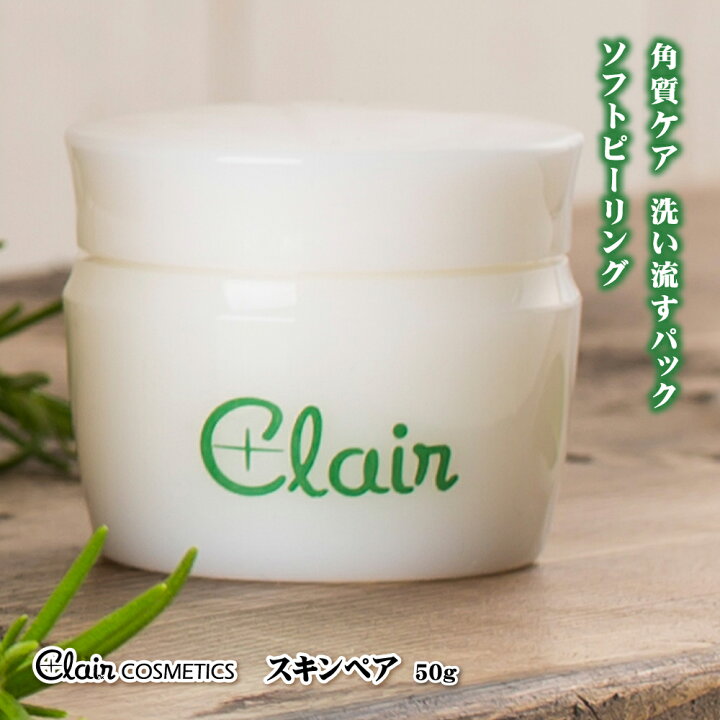 楽天市場 くれえる 愛雅粧 スキンペア 50g ソフトピーリングクリーム 基礎化粧品 スキンケア 角質ケア 洗い流すパック フェイスパック フェイスマスク フェイスケア ボディケア 足 角質 ピーリング ケア かかと フットケア 角質除去 全身 顔 足裏 美容マスク ぱっく 毛穴