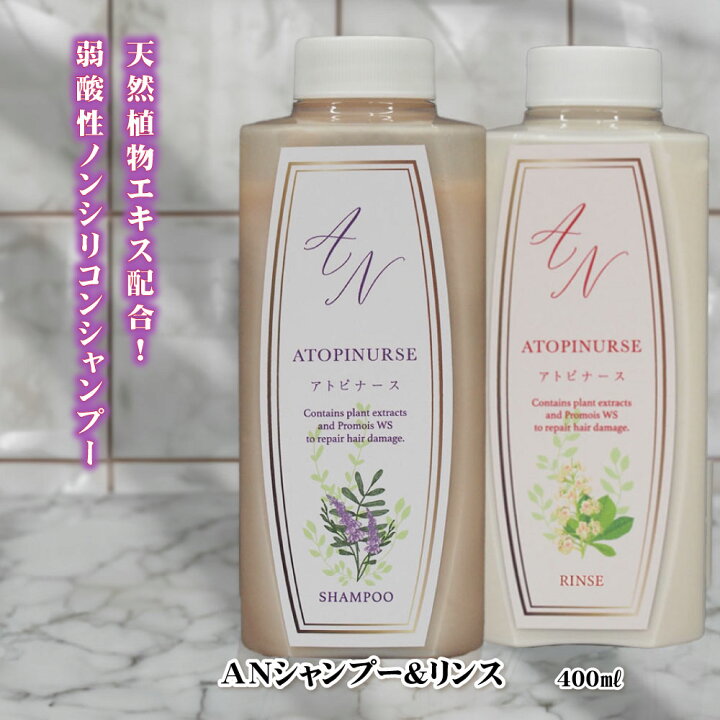 楽天市場】くれえる A・Nリンス 400ml 120220 | リンス 保湿 整髪料 