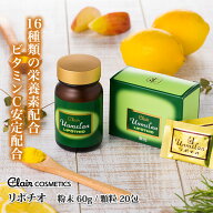 くれえる アンメラン リポチオ 粉末60g / 顆粒 20包 | 16種 栄養素 天然ビタミンE ローヤルゼリー 高麗人…