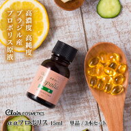 【送料無料】くれえる ααプロポリス （プロポリス原液 ）15ml | 【健康食品】高濃度 プロポリス 原液 …