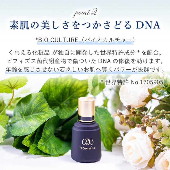 楽天市場】【送料無料】くれえる ααアンメランA 40ml | 【医薬部外品 