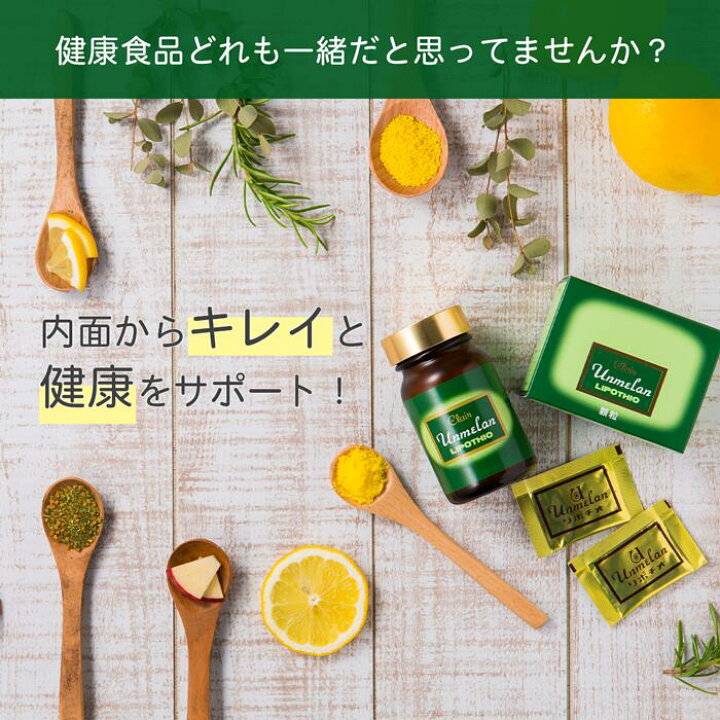 楽天市場】くれえる アンメラン リポチオ 粉末60g / 顆粒 20包 | 16種  