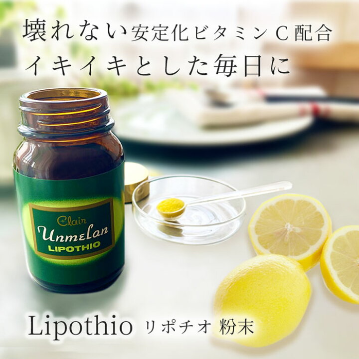 楽天市場】くれえる アンメラン リポチオ 粉末60g / 顆粒 20包 | 16種  