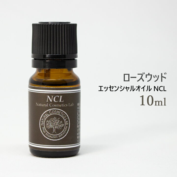 楽天市場 エッセンシャルオイル Ncl ローズウッド 10ml 自然化粧品研究所 アロマオイル アロマ 精油 ポスト投函可 自然化粧品研究所