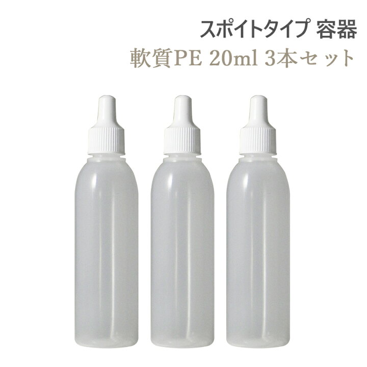楽天市場 スポイトタイプ 容器 軟質pe ml 3本セット ポスト投函可 自然化粧品研究所