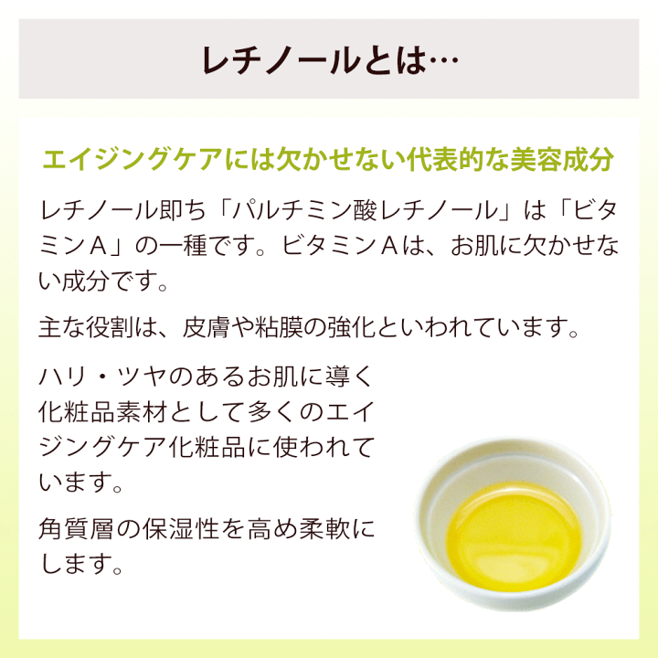 楽天市場 エイジングケア レチノール 原液 10ml ビタミンa スキンケア 目元 たるみ 保湿 ポスト投函可 自然化粧品研究所