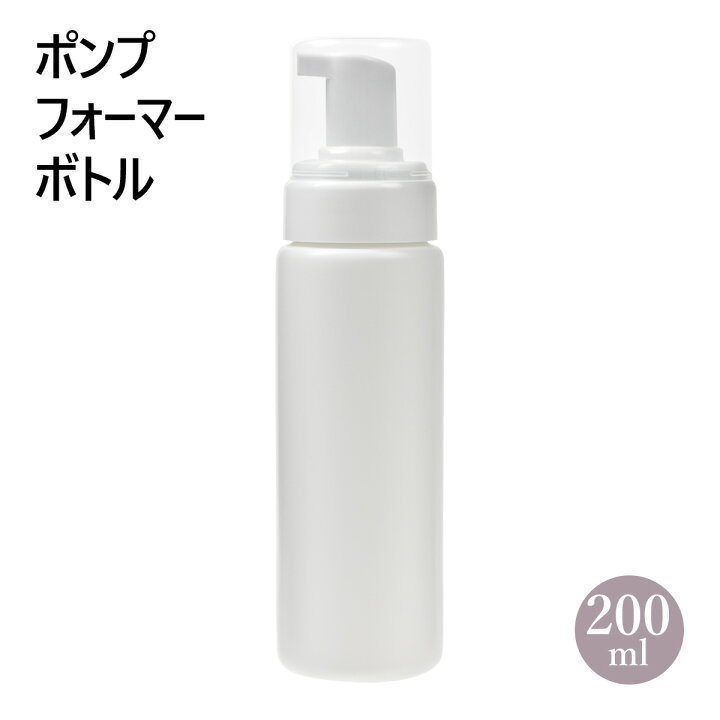楽天市場】ポンプ フォーマー ボトル 200mL : 自然化粧品研究所 コスメ 
