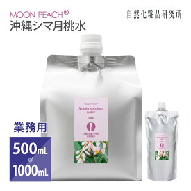 敏感肌に 月桃水 ムーンピーチ MOON PEACH 原液100％ 防腐剤無添加 国産 月桃蒸留水 500mL 1000mL 業務用 大容量 [ 芳香蒸留水 化粧水 フローラルウォーター ハイドロラット アロマウォーター ゲットウ葉水 にきび ニキビ ]