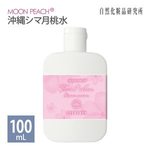  MOON PEACH t100 hܖY Y 100mL [ F ϐ t[EH[^[ nChbg A}EH[^[ Alpinia Speciosa Water QbgEt QbgEt ]