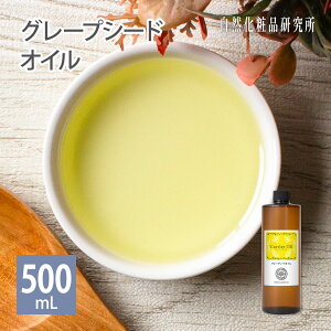 O[vV[hIC eIC LAIC 100mL 500mL [  }bT[WIC wAPA uhEq tFCXIC Grape Seed Oil x[XIC {fBIC q ]