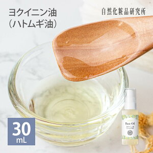 NCj ingMj eIC wAIC LAIC 10mL 30mL [ tFCXIC Y }bT[WIC NCj Coix Lacryma-Jobi Ma-yuen Seed Oil ]