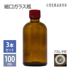 ׌KXr Ȃt 100mL 3Zbg Ռr F Wt ۑe RXe [ Ռr r KX F RX e ۊ   e lւ lߑւ 