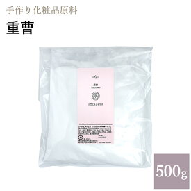 重曹 500g メール便可