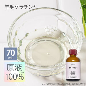 rуP` t 100  ܉ϕi wAPA g[gg lCPA 10mL 70mL [ P` tet wAXv[ L[eBNIC Vv[ Keratin  ̖ є 