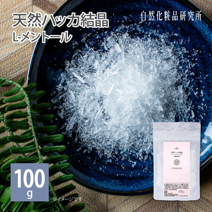楽天市場】天然 ハッカ結晶 L-メントール メントールクリスタル 30g