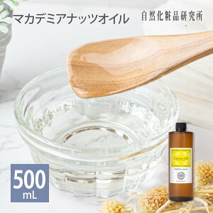 }Jf~AibcIC LAIC eIC 100mL 500mL [  Y }bT[WIC }Jf~Aq tFCXIC {fBIC }J_~AibcIC Macadamia Ternifolia Seed Oi